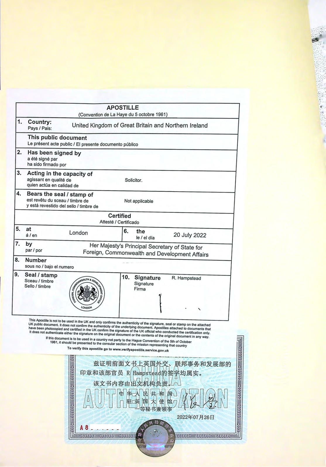 BVI海牙国际认证的法律基础
