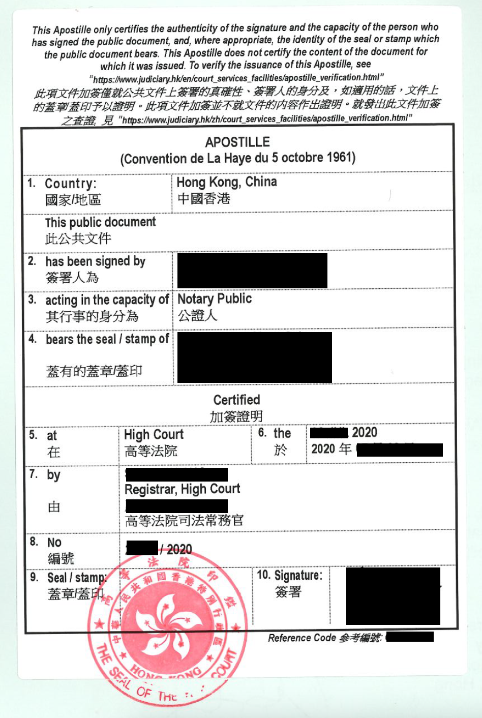 中国加入海牙认证公约，11月7日执行！