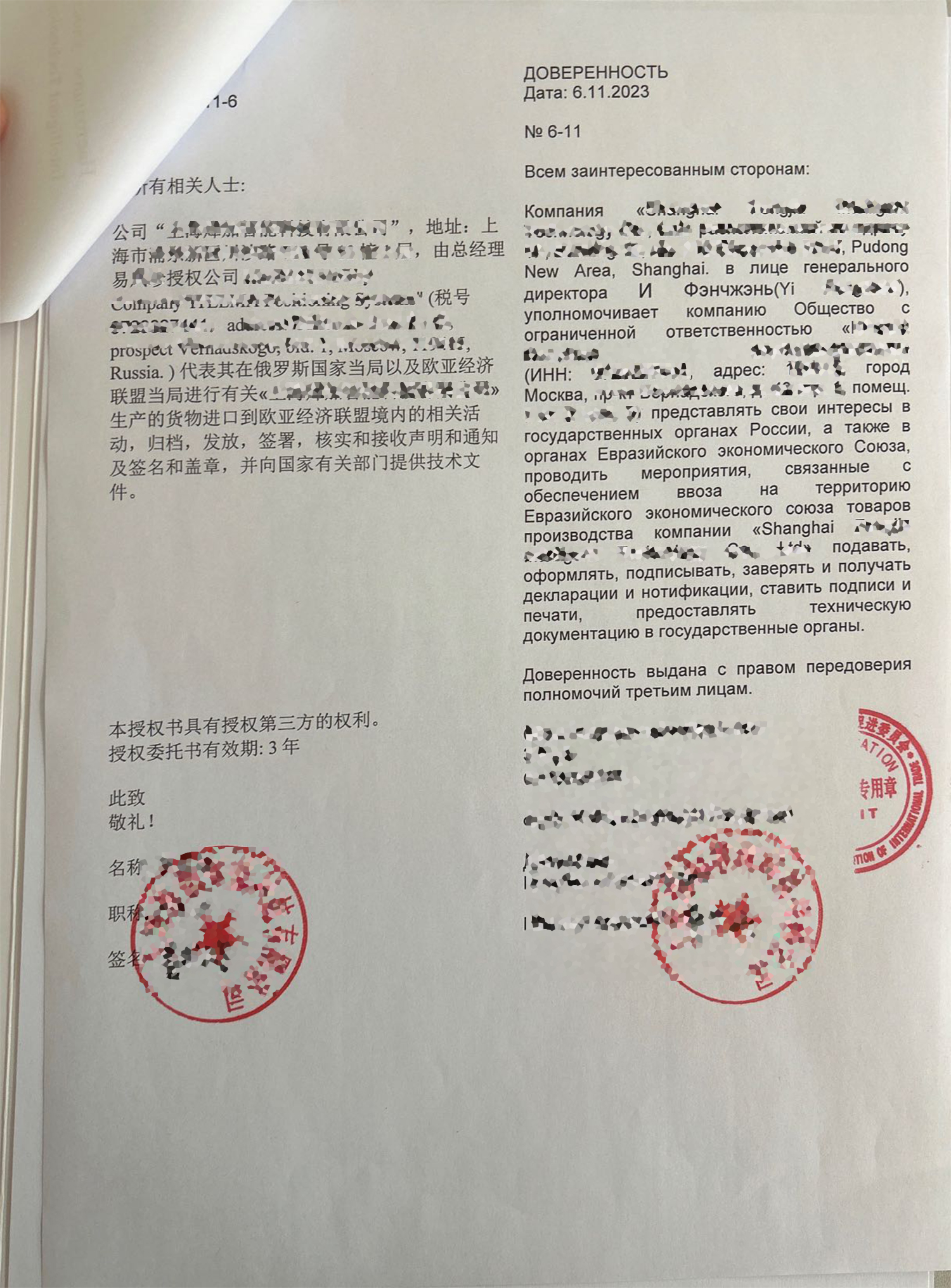 中国海牙认证贸促会用于俄罗斯翻译公证