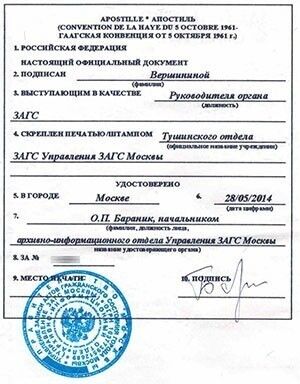 在莫斯科紧急海牙认证文件