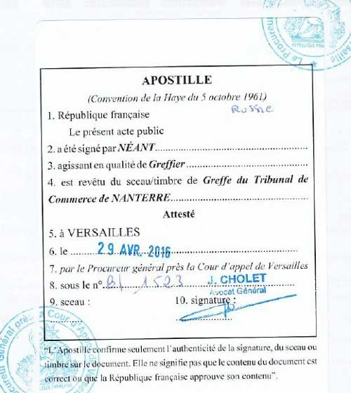法国海牙认证_apostille认证