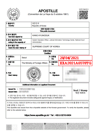 韩国废除外国公共文件认证要求的公约