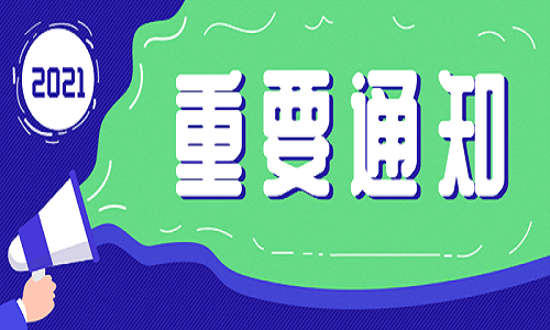 提醒在美中国公民加强安全防范