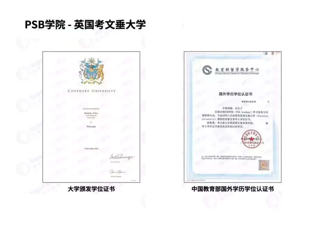 英国学历海牙认证，英国教育部学历认证