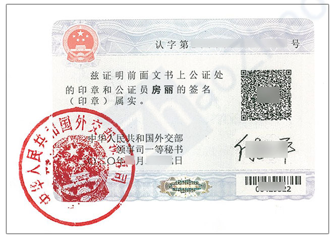 中国海牙认证取代使馆双认证