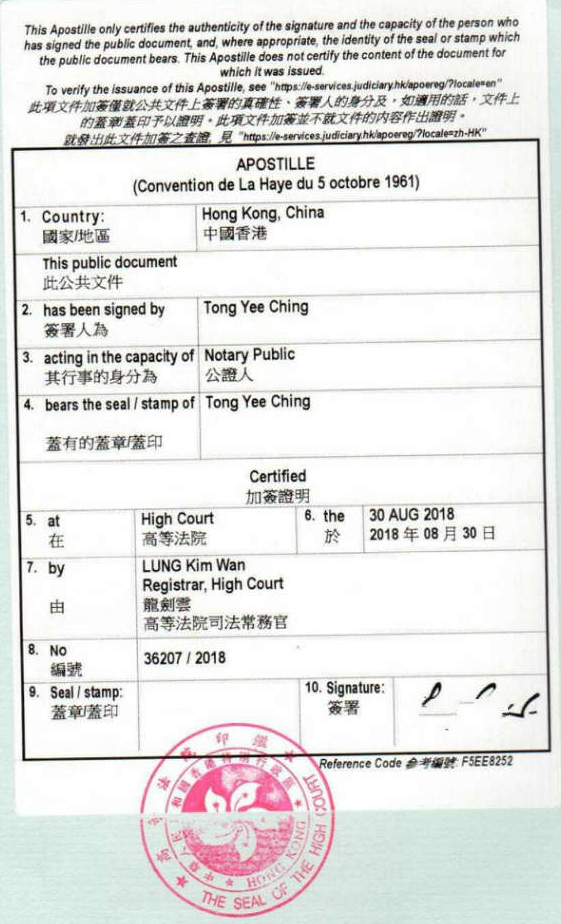 香港海牙认证中国大陆承认吗