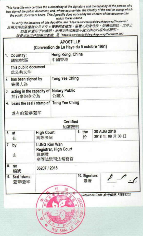 香港无犯罪记录证明怎么办理海牙认证