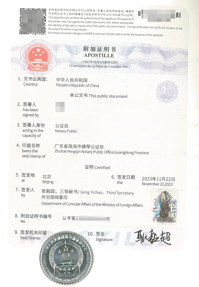 韩国商业授权书办理中国海牙认证