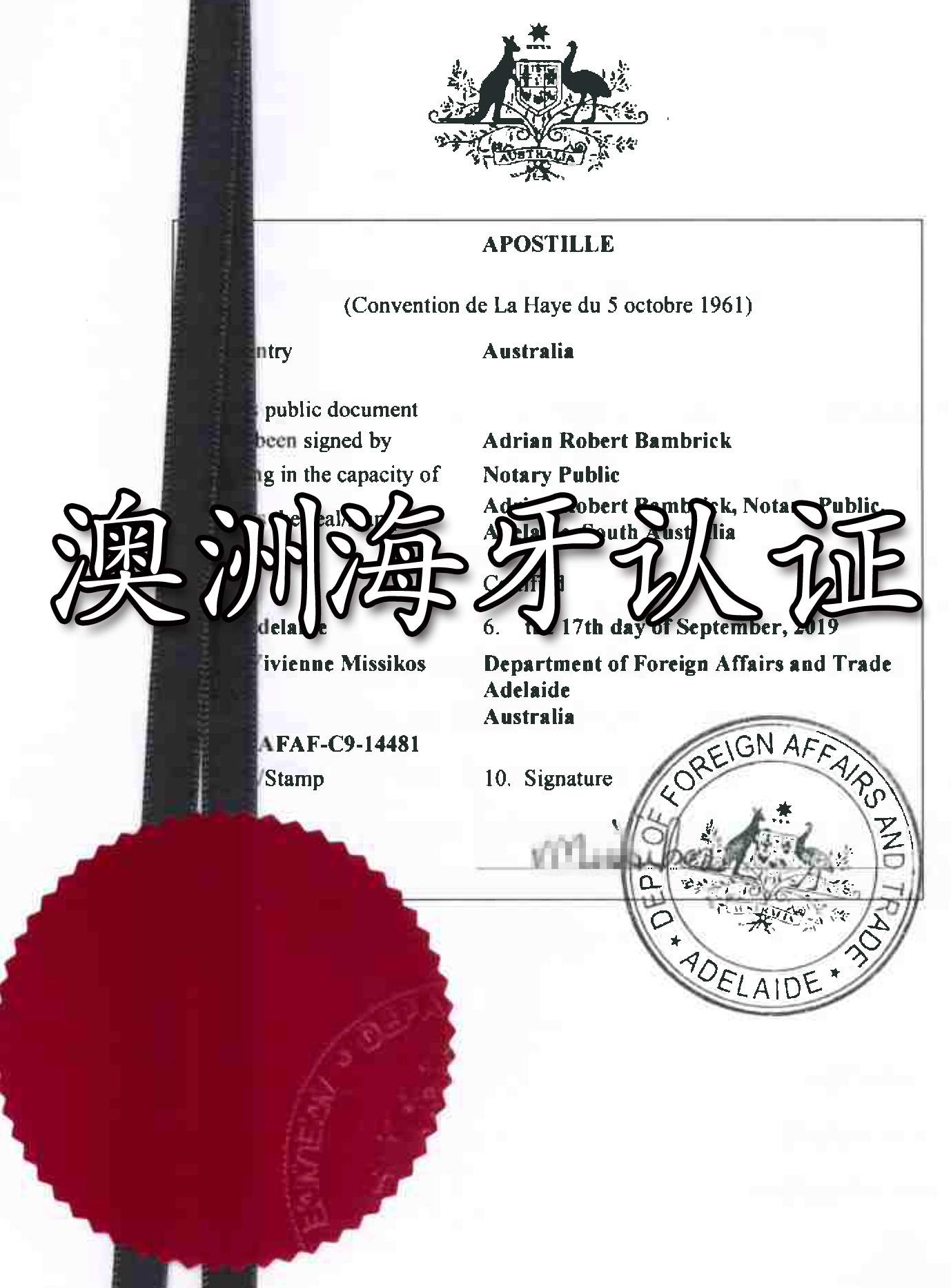 澳洲无犯罪海牙认证
