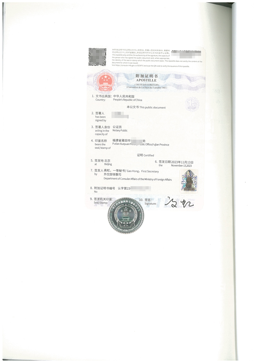 无犯罪证明海牙认证