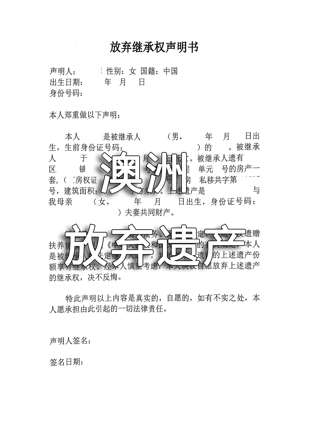 澳洲放弃大陆遗产海牙认证