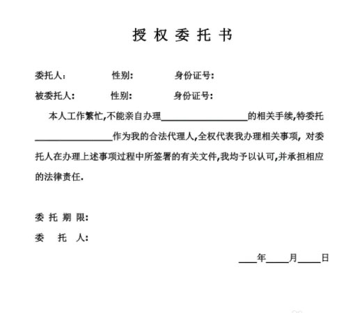 授权书怎么办理海牙认证