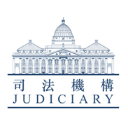 香港高等法院logo