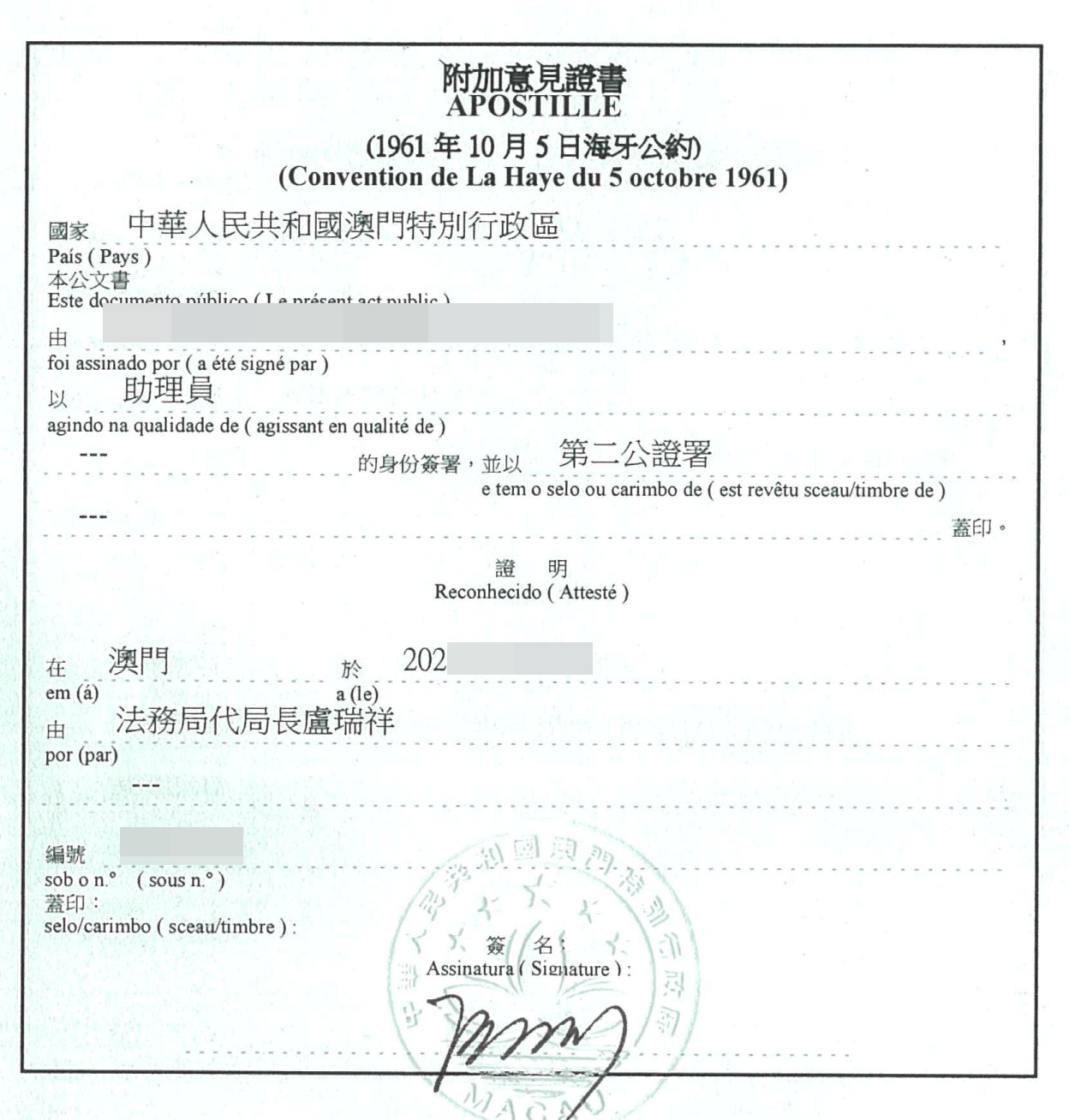 澳门海牙认证需要哪些材料对文件要求