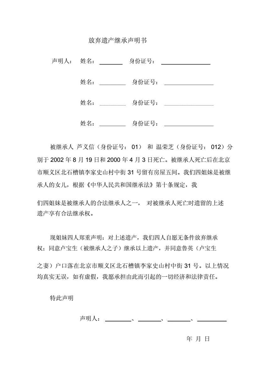 新加坡要办放弃财产公证需要提供什么材料