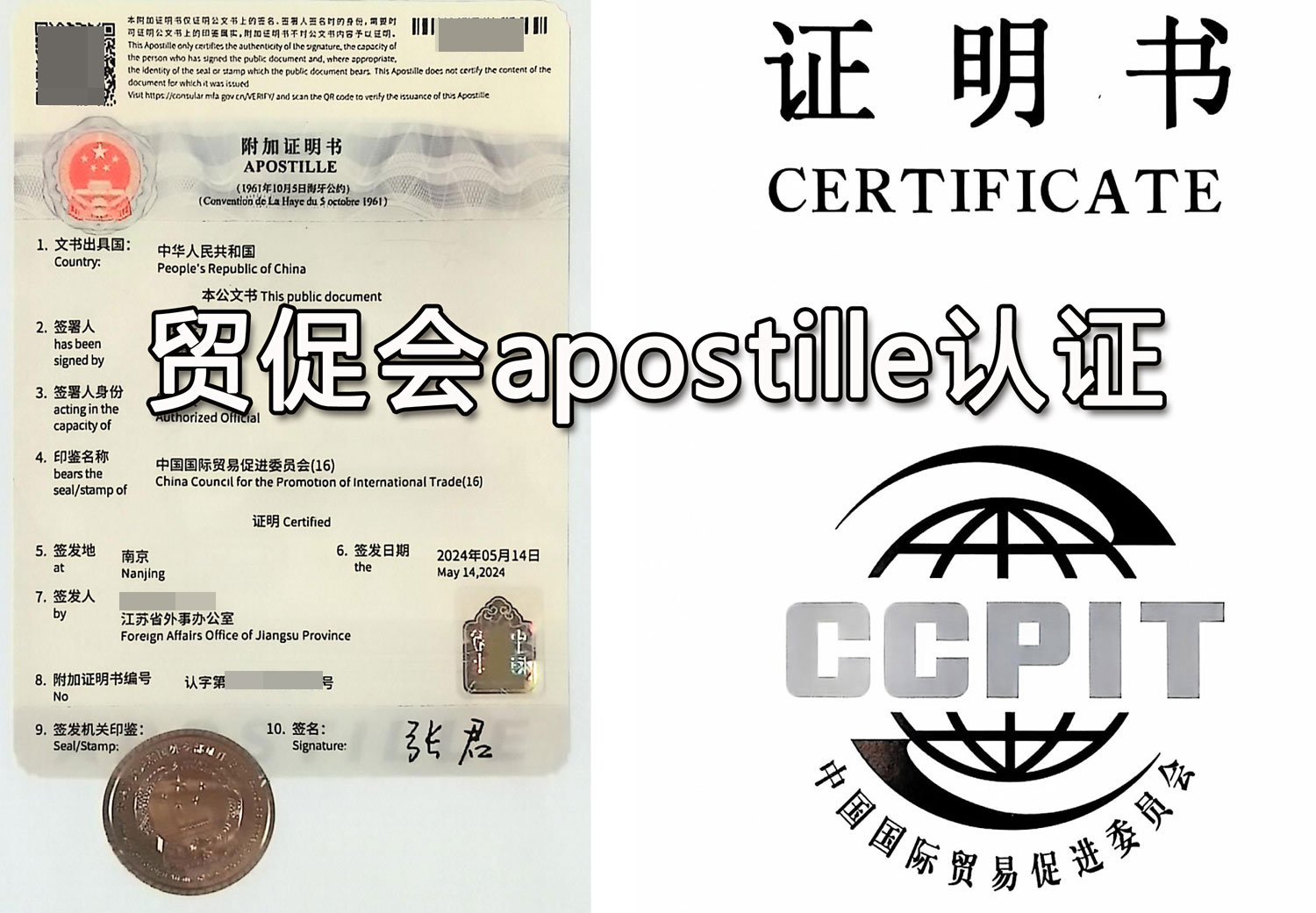 合伙章程怎么办理海牙认证