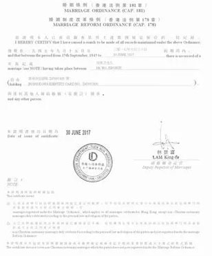 香港单身证明海牙认证