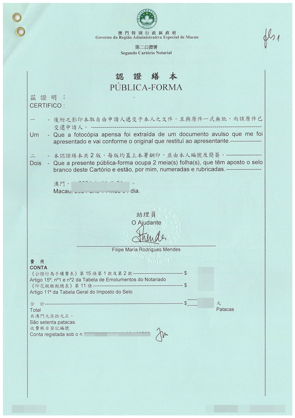 澳门学历认证