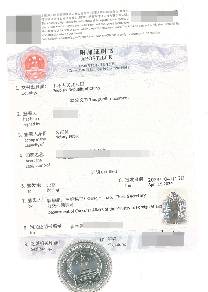 中国成绩单海牙认证用于韩国