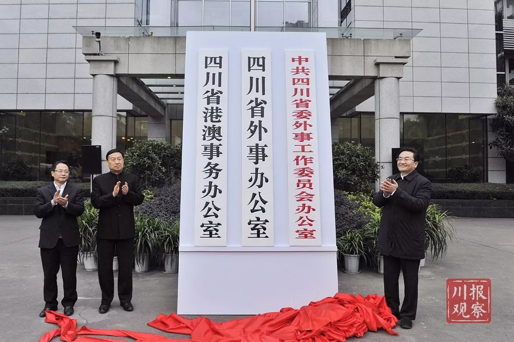 四川省外事服务海牙认证办理中心
