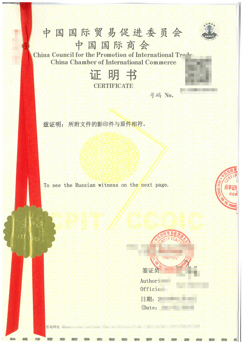 TUV证书贸促会认证