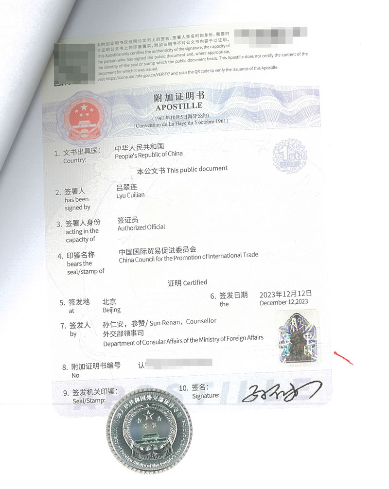 检测证书海牙认证