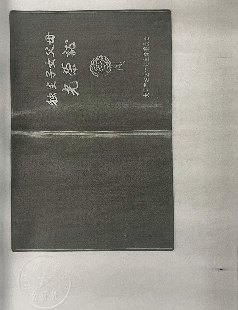 独生子女光荣证书