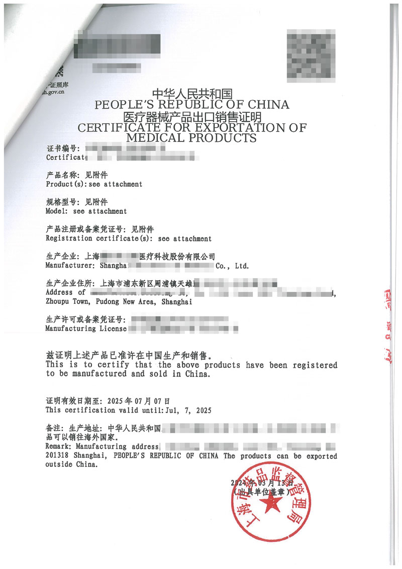 销售证书中英文