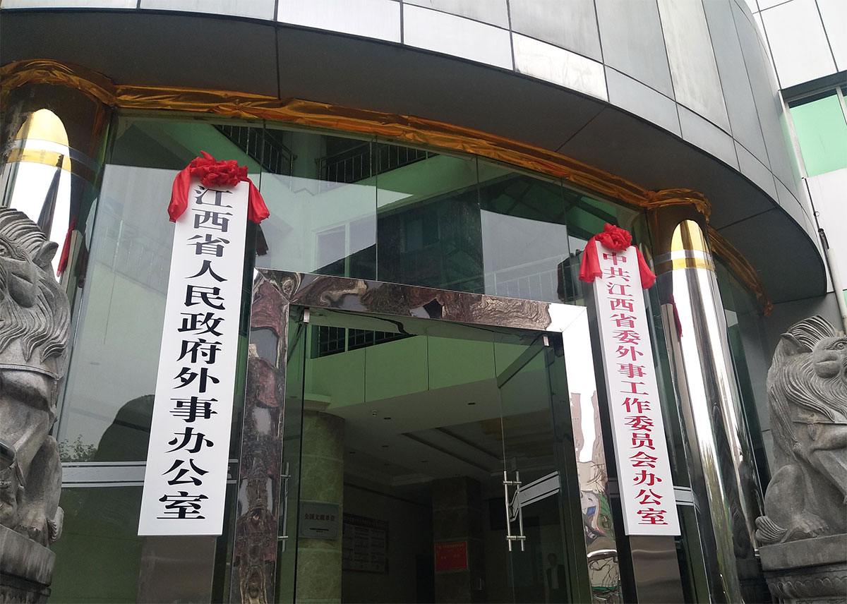 江西省抚州市哪里办理海牙认证