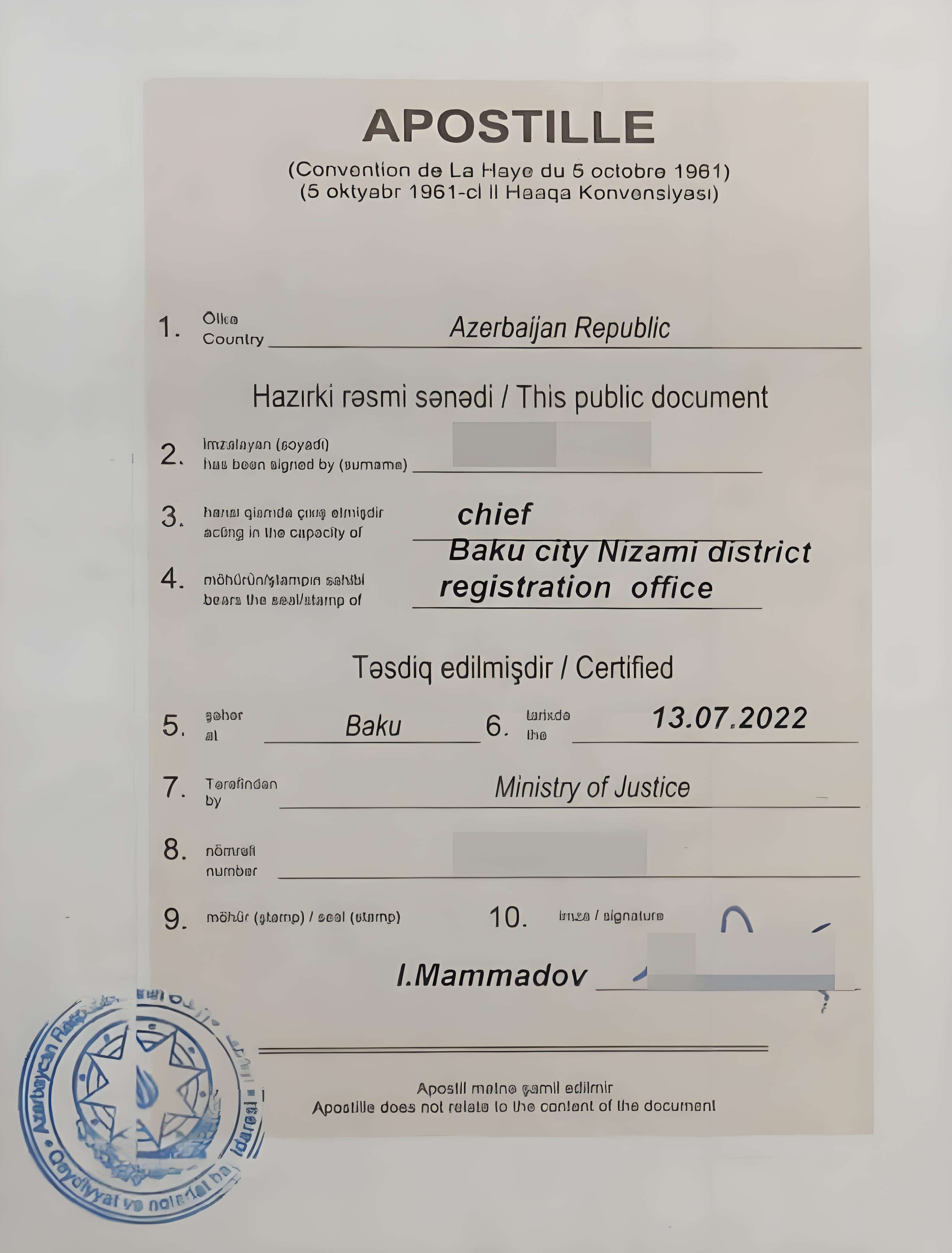 阿塞拜疆海牙认证_Apostille认证