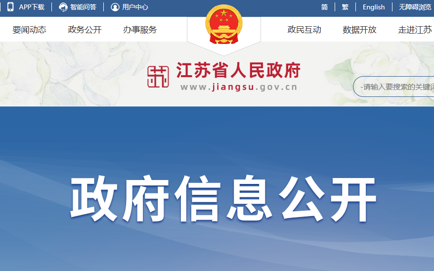 江苏省连云港海牙认证办理服务中心