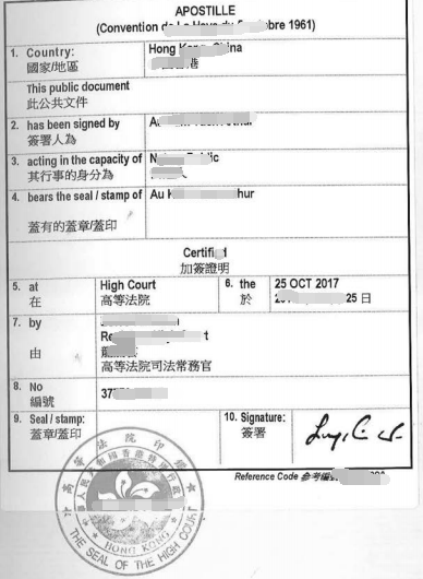 香港海牙认证怎么做