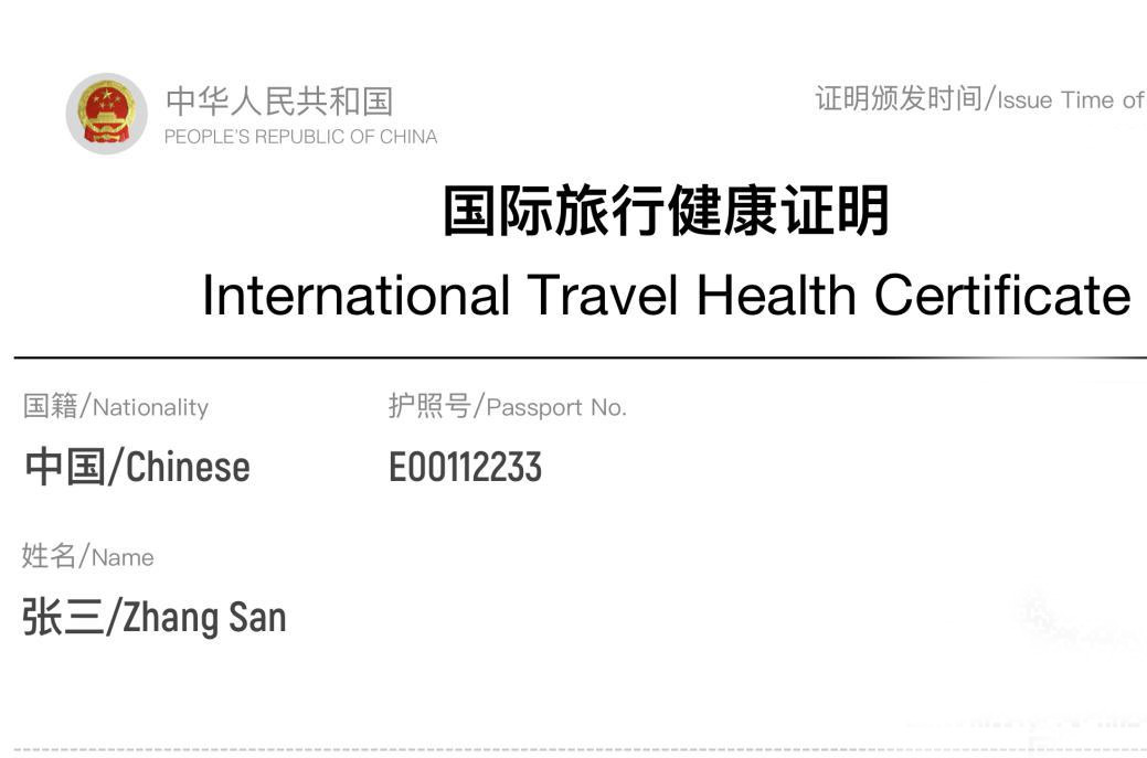 确认无任何疾病海牙认证
