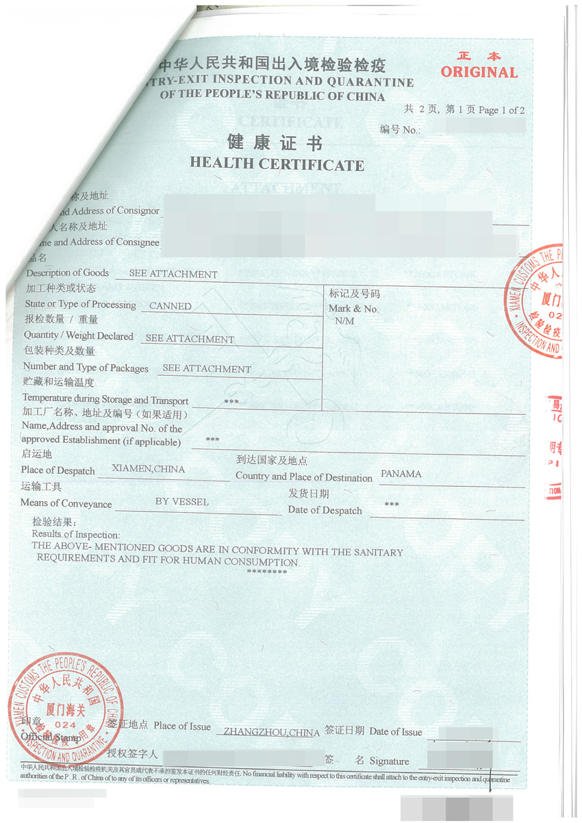 企业产品出入境健康证书海牙认证