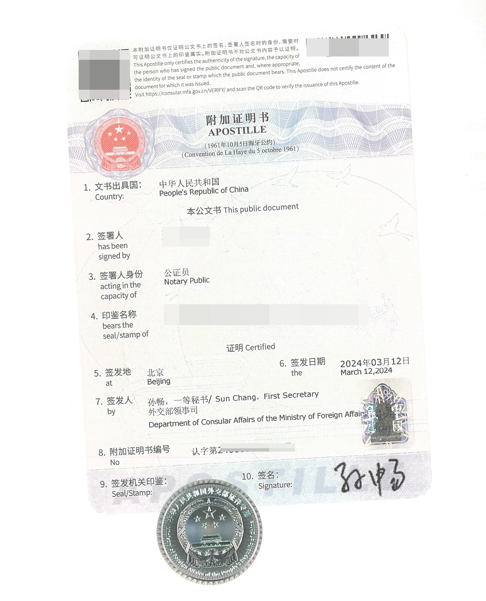 产品证书