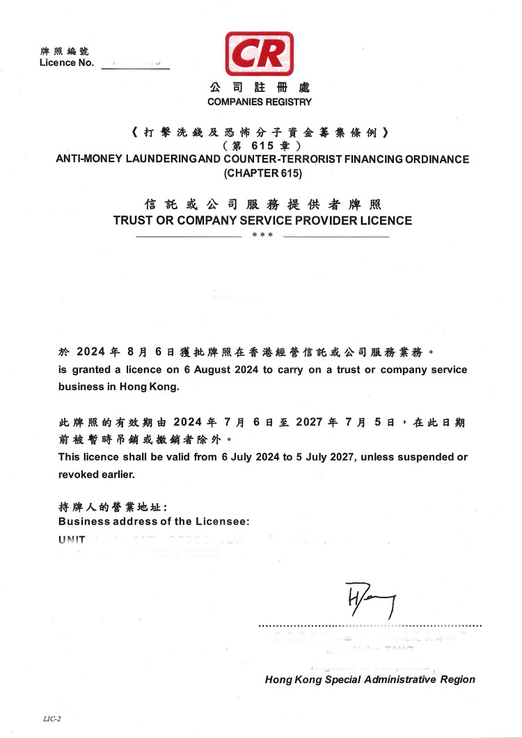 香港企业注册证书海牙认证