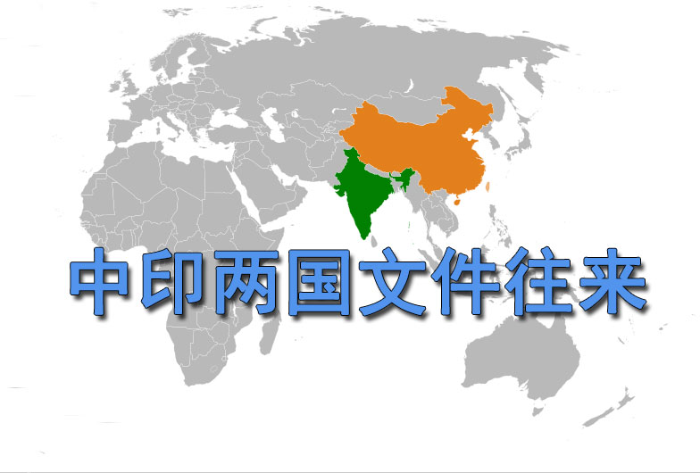 印度不承认中国海牙如何办理认证