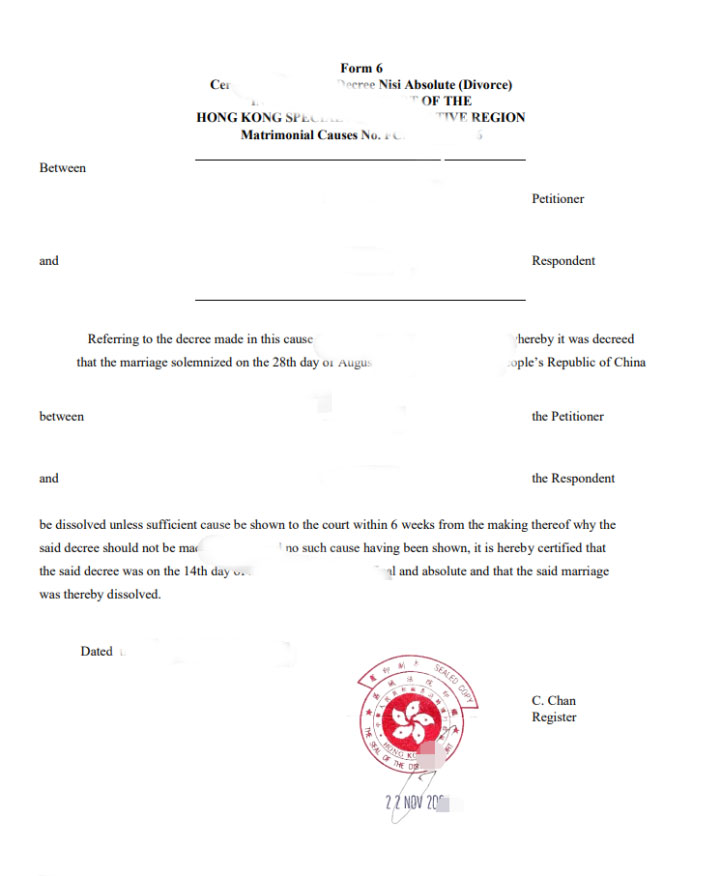 香港离婚判决书