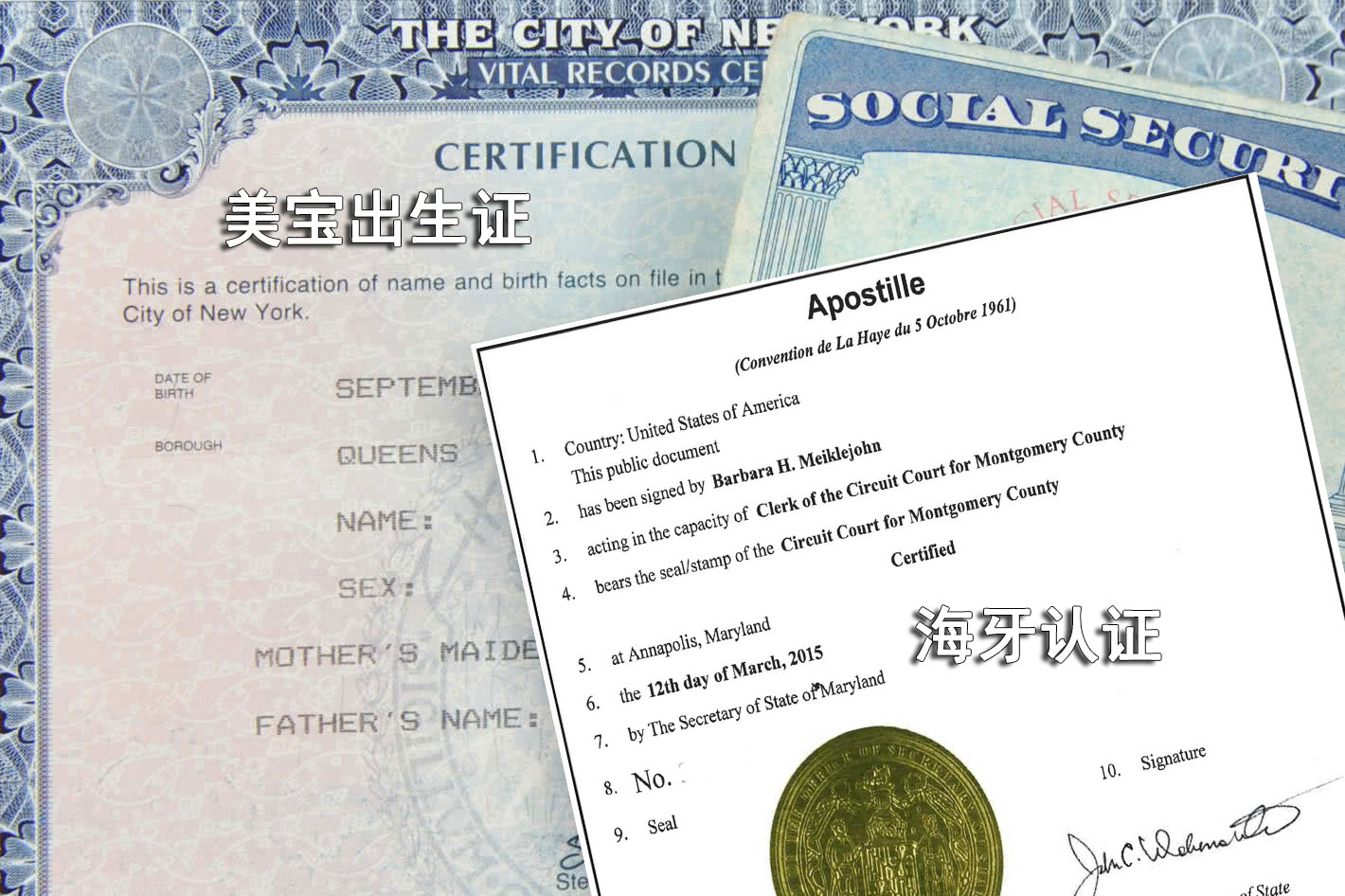 海牙认证能办理上户口吗