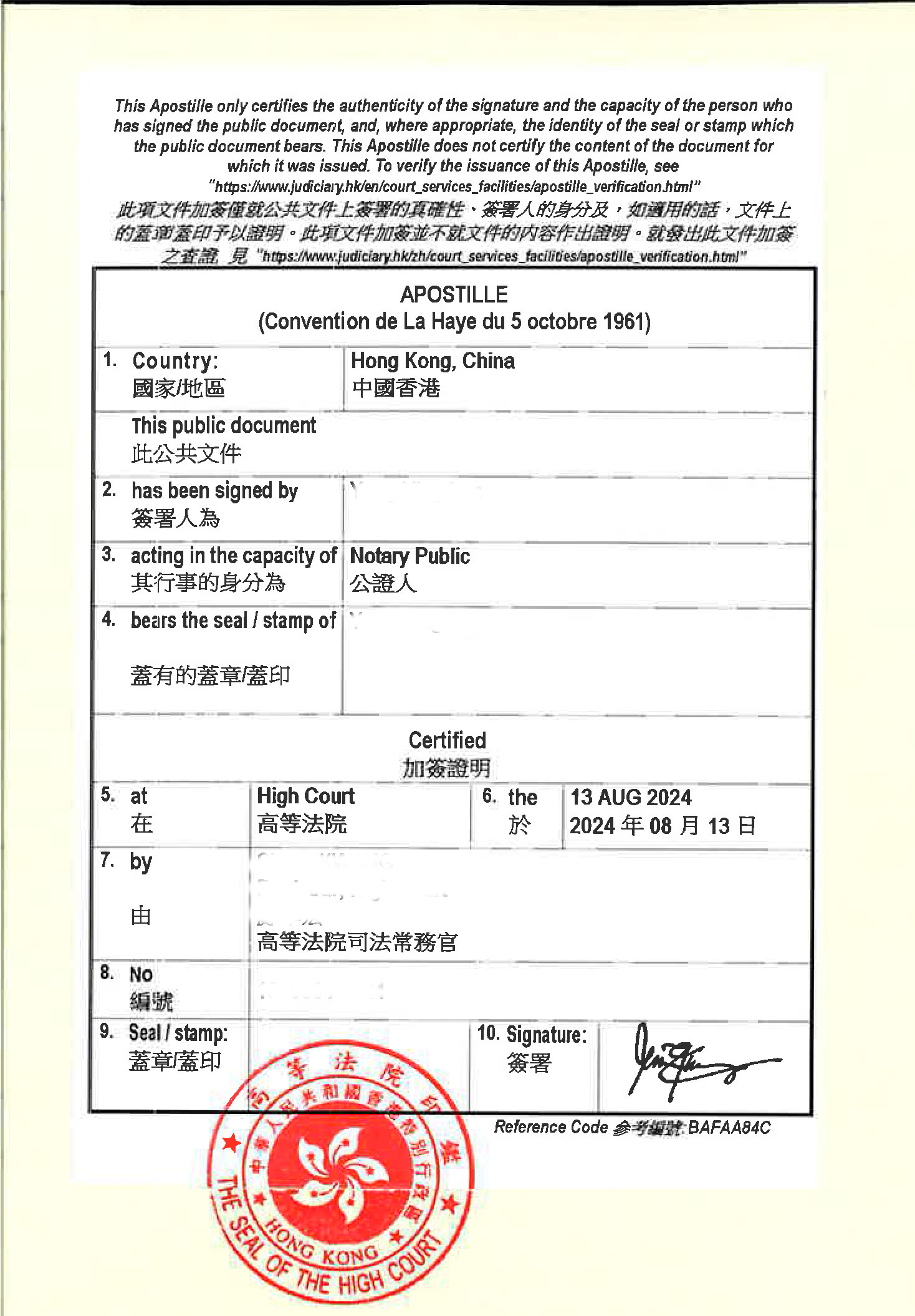 香港同意出行声明书海牙认证