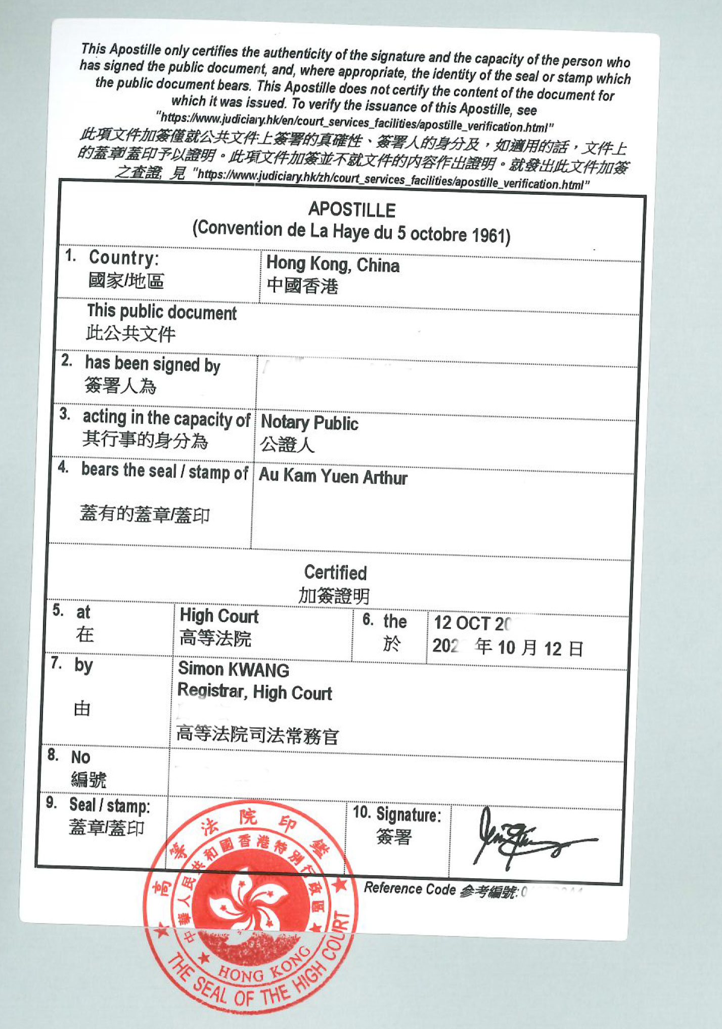 香港永久身份海牙认证