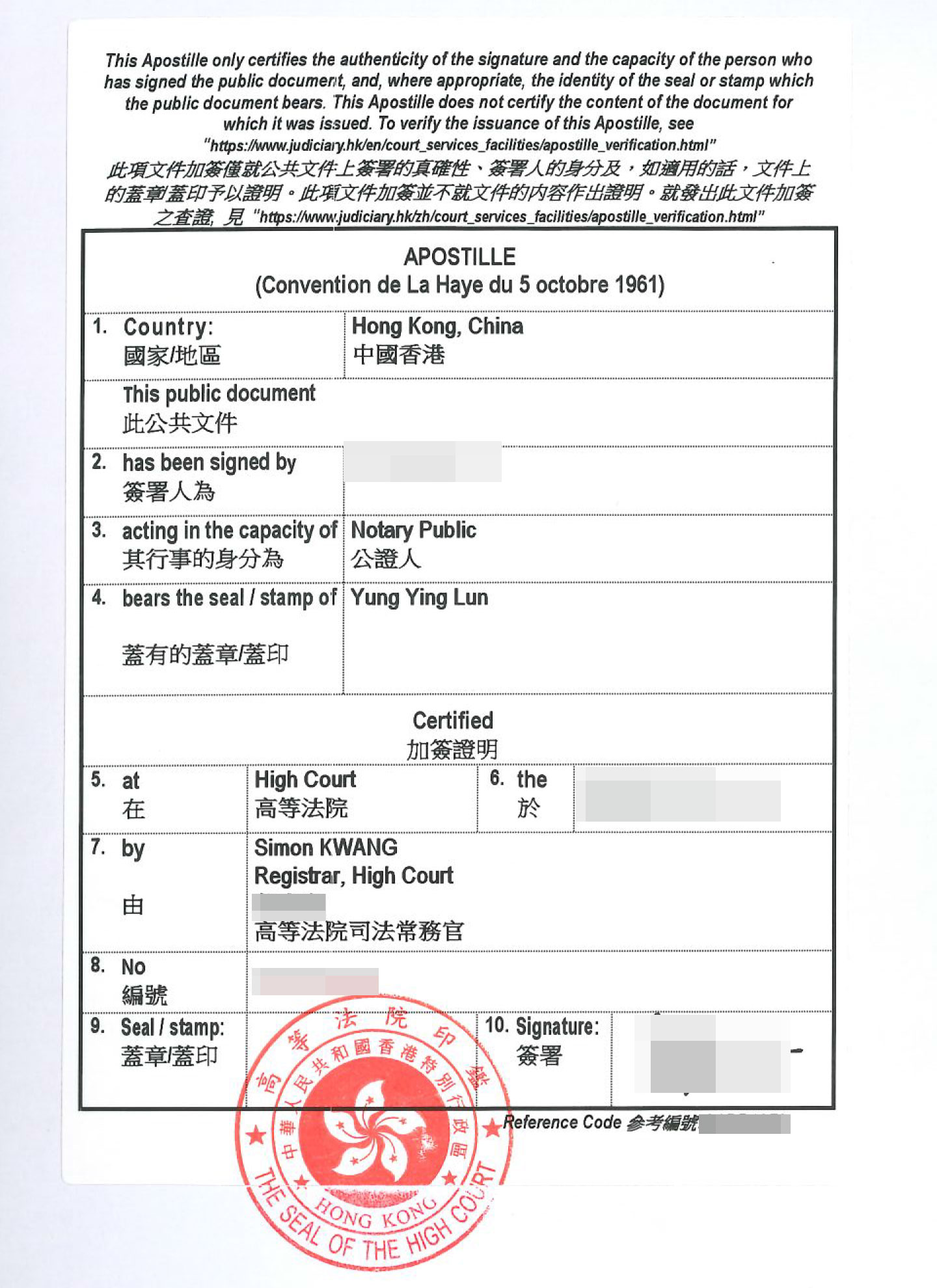 POA授权书海牙认证