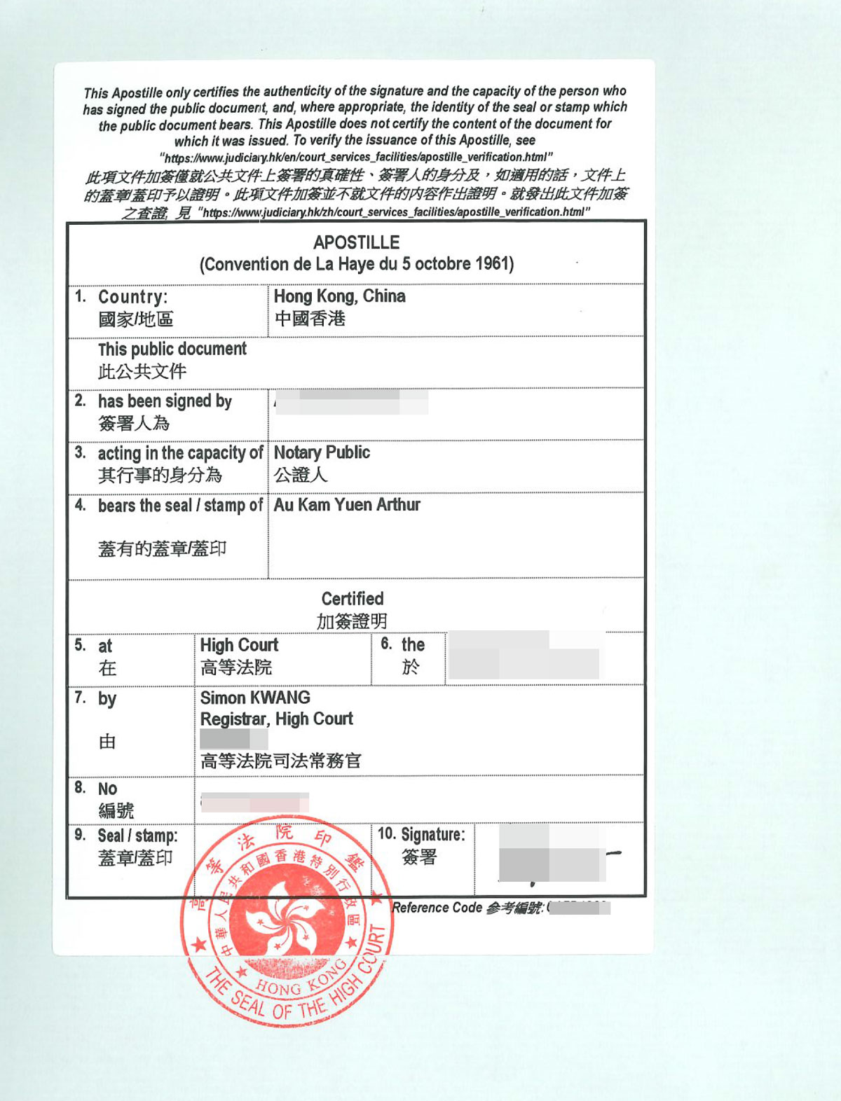 邀请函香港高等法院海牙认证