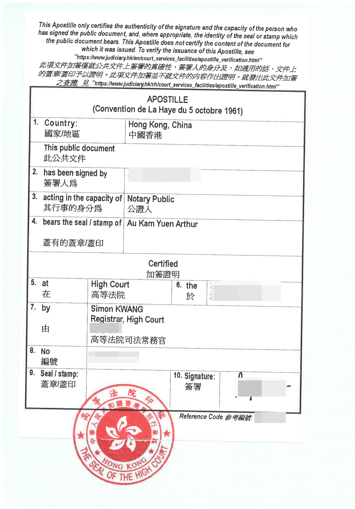 香港海牙认证案例