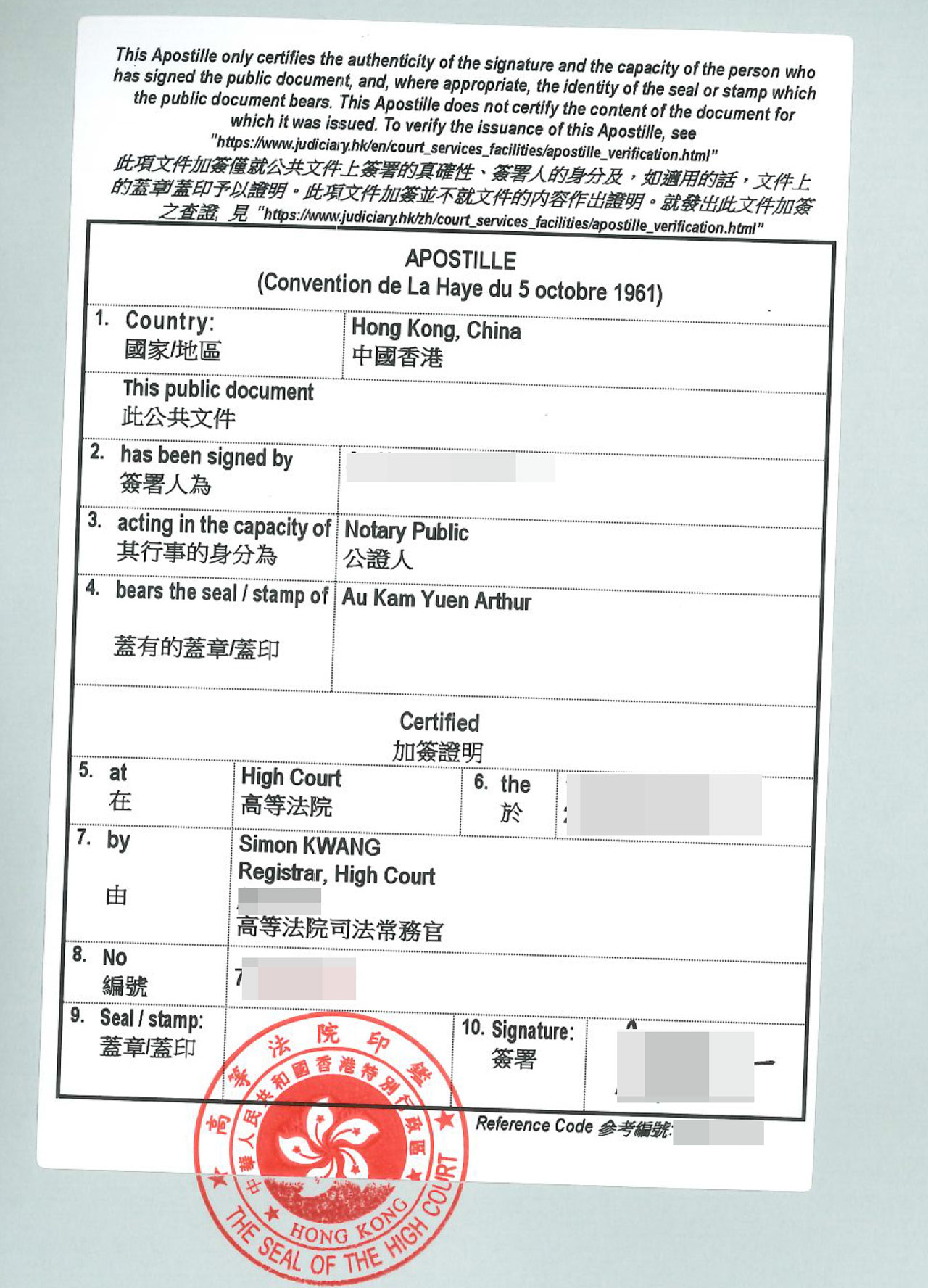 章程办理香港高等法院加签
