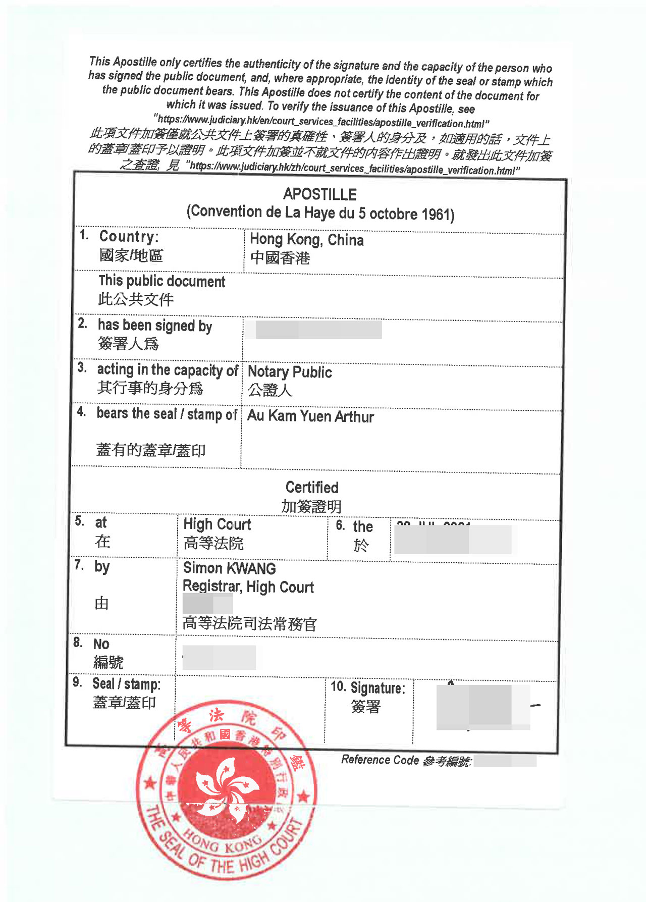 香港商学院学历证书
