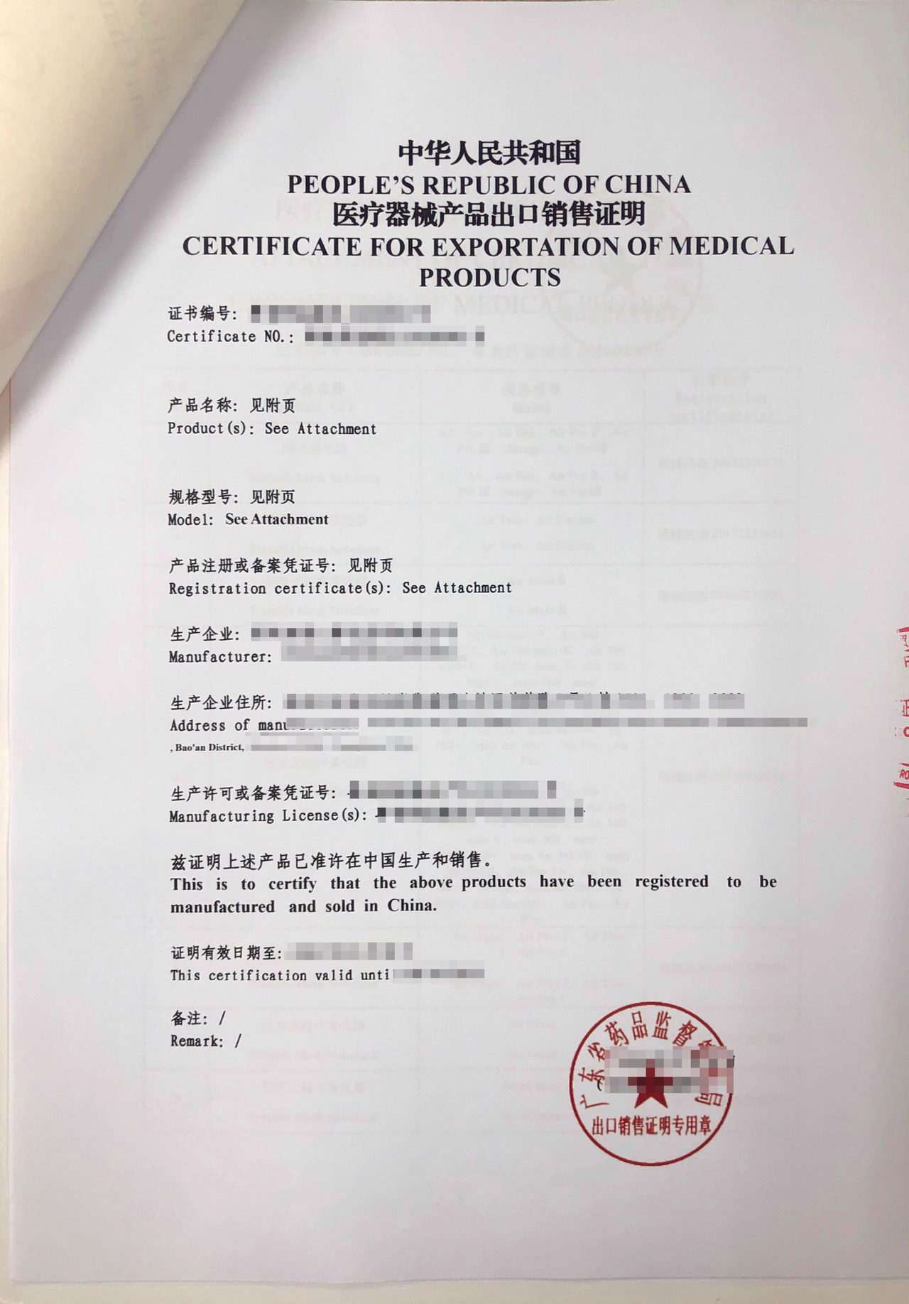 自由销售证书CFS海牙认证