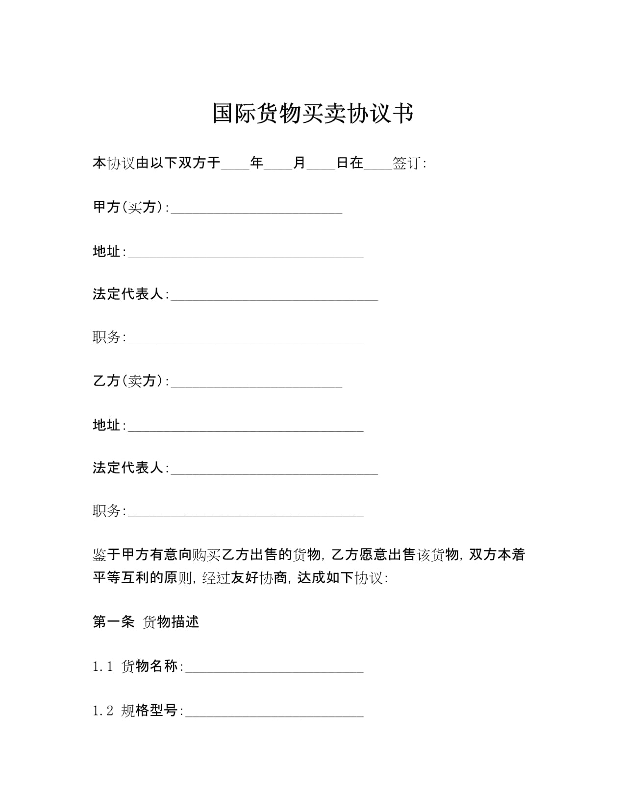 货物贸易文件海牙认证指南