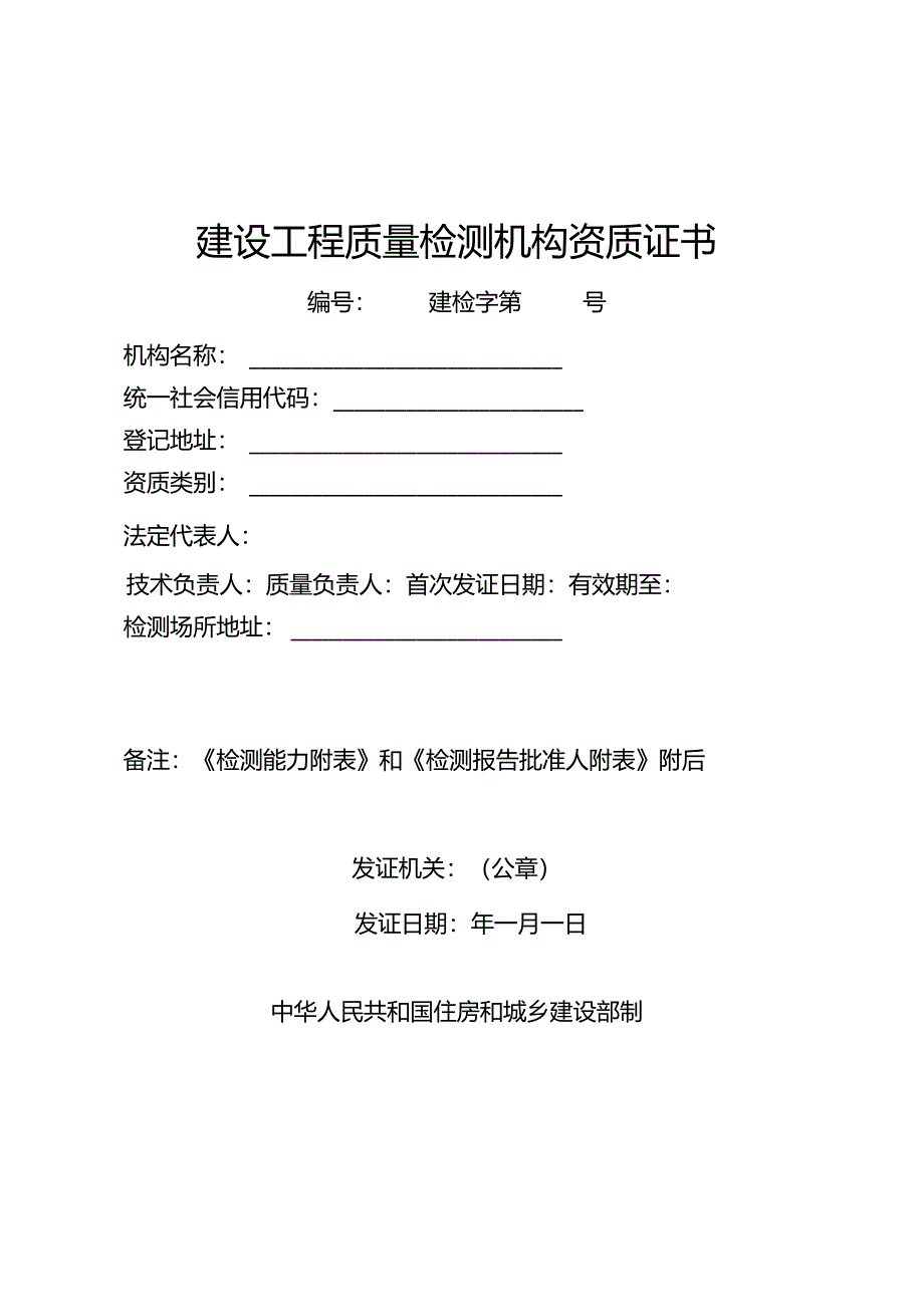 资质文件海牙认证