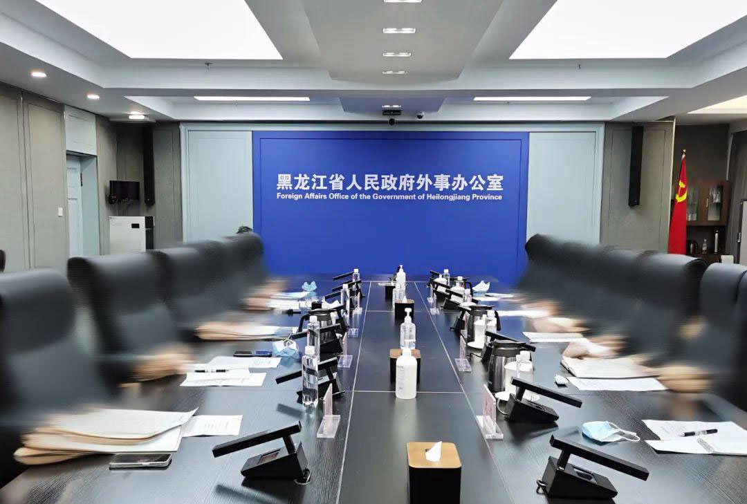 黑龙江外事办公室
